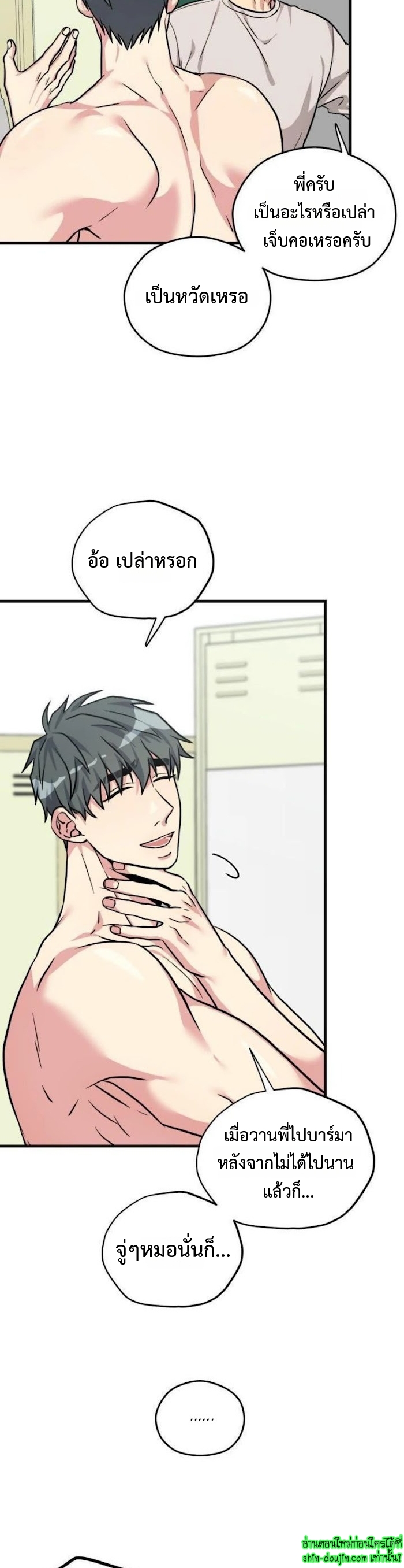 Three Dive EP 7